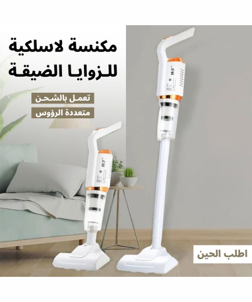مكنسة كهربائية لاسلكية قوية 3 في 1