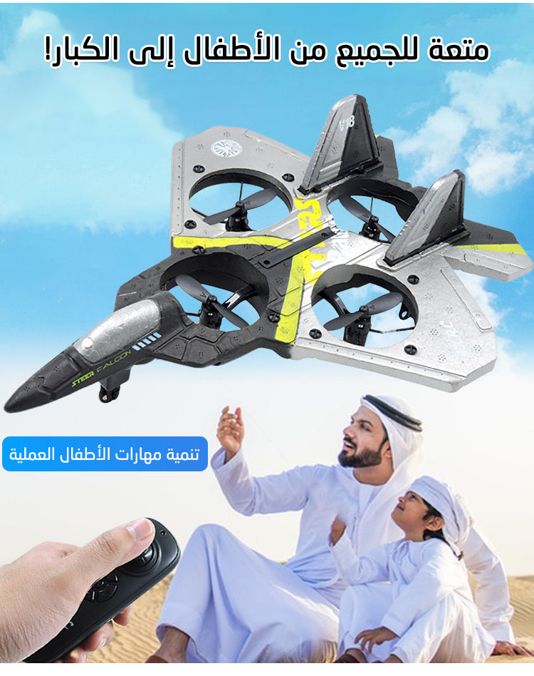 طائرة نفاثة بالتحكم عن بعد – Remote-Controlled Jet