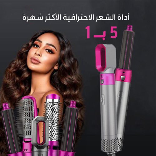 المشط الحراري الأصلي لتجفيف وتسريح الشعر 5 في 1